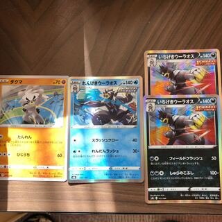 いちげきウーラオス　れんげきウーラオス　ダクマ