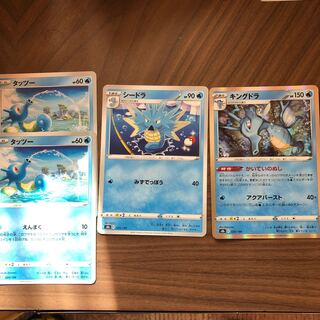 Kingdra Seadra Horsea