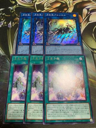 Yu-Gi-Oh, Moon Weather, Arciel, Weather Predict, 3 each