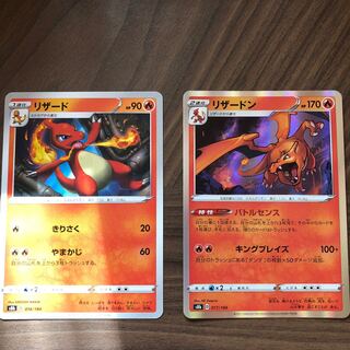 Charizard Charmeleon