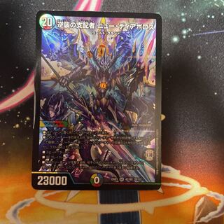 Ruler of Counterattack, New Di Aboroth SR