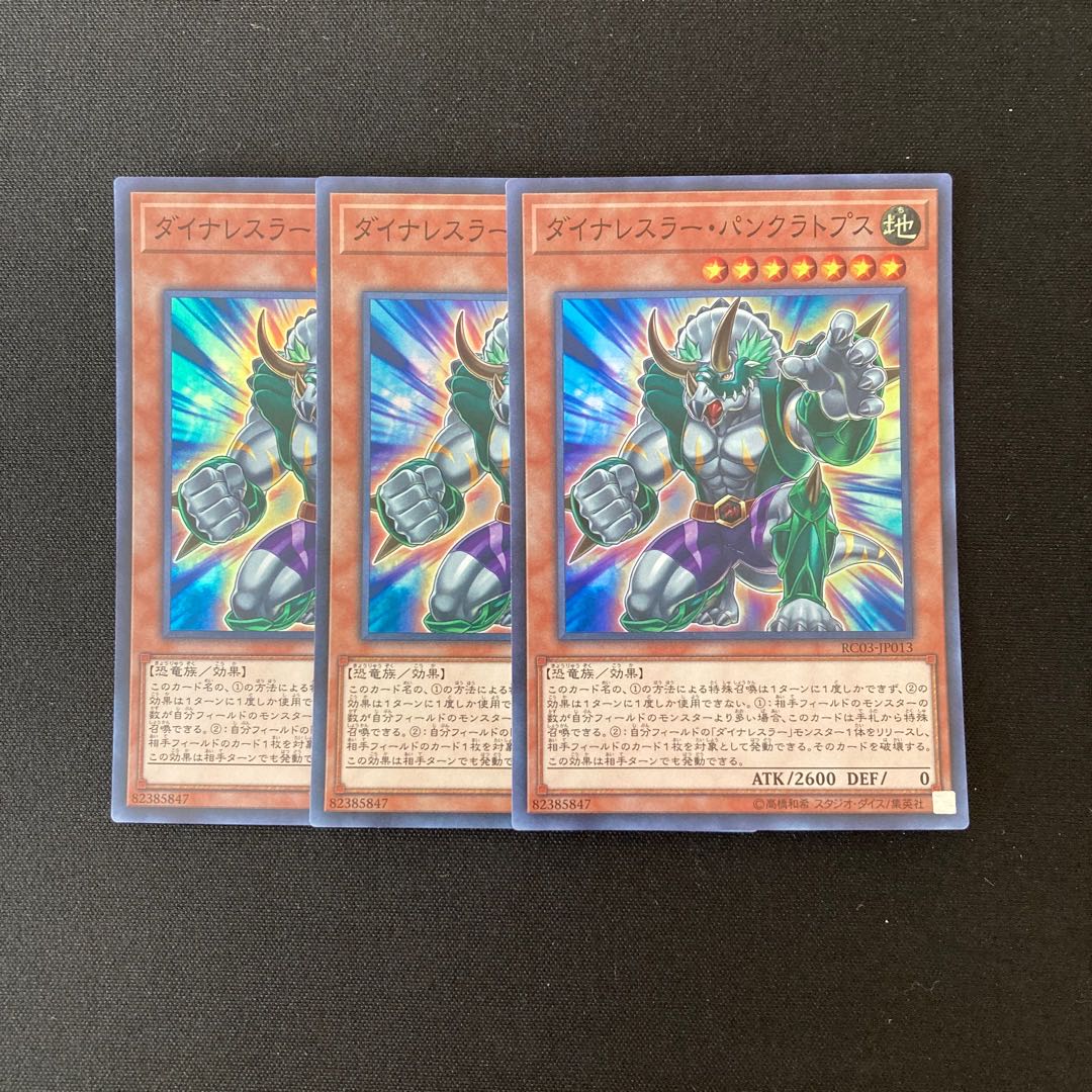 c131 Dinowrestler Pankratops Super Rare 3pcs Yu-Gi-Oh!