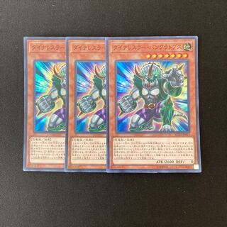 c131 Dinowrestler Pankratops Super Rare 3pcs Yu-Gi-Oh!