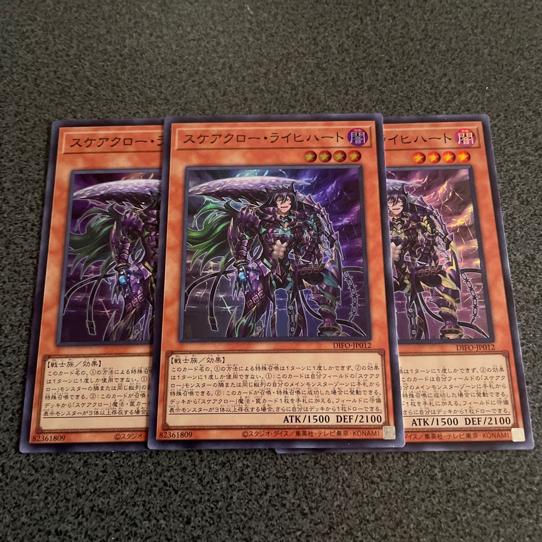 Scarecrow Reichhart Super Rare