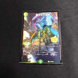 Ruins of the Lion King CS Promo