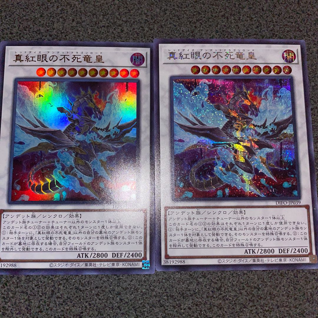 Red-Eyes Zombie Dragon Emperor