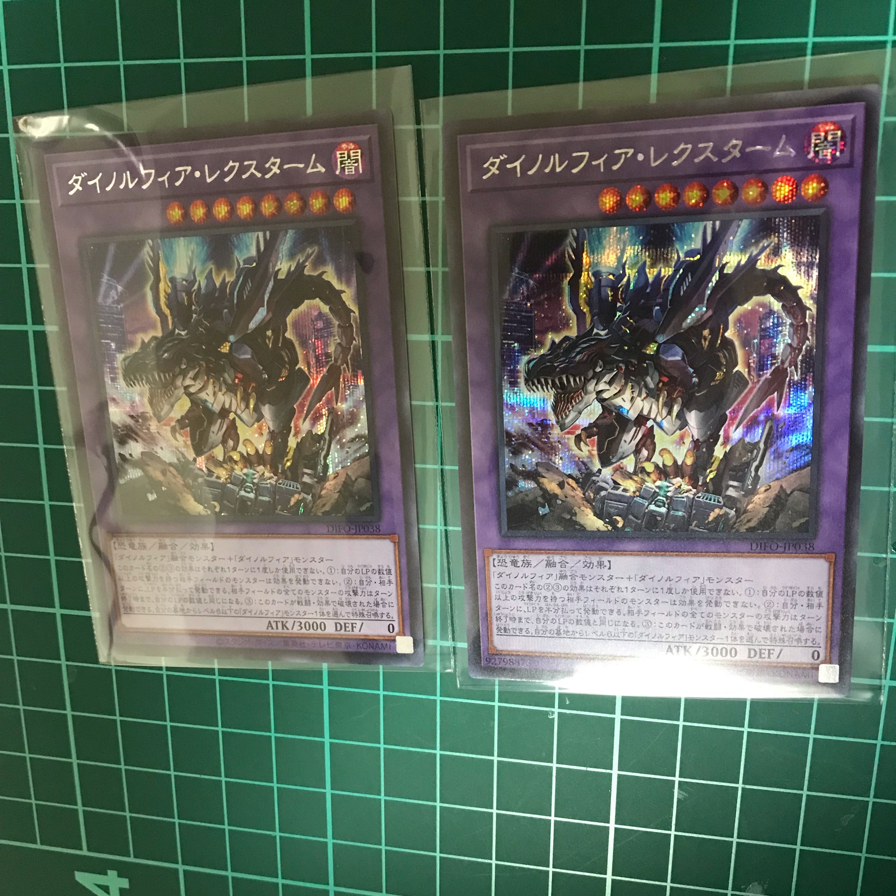 Dynorphia Rectum, Secret Rare, 2 pieces