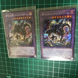 ダイノルフィア・レクスターム シークレットレア　2枚