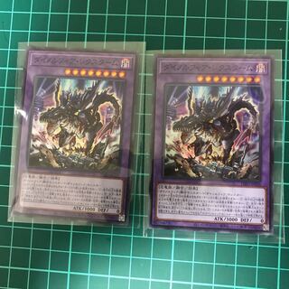 Two Dynorphia Rex Tarm Super Rares
