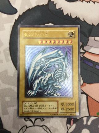 Blue-Eyes White Dragon Relief [07034-37].