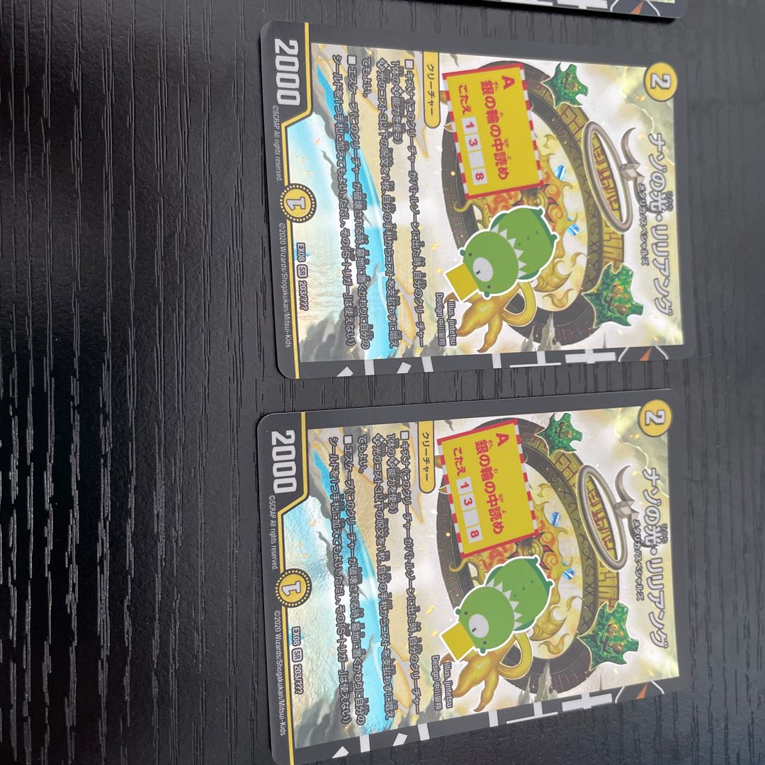 Light of riddle, Lilliang, 4 pieces