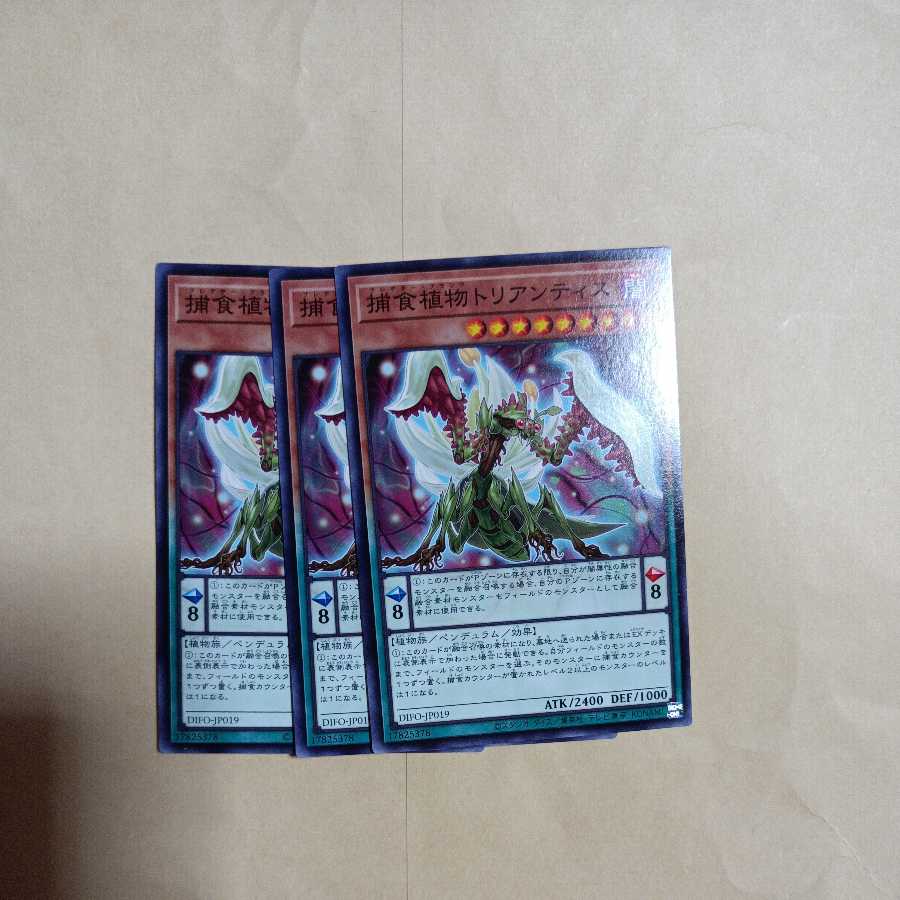 Prey Upon plant Triantis Normal