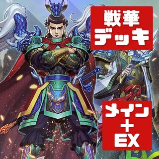 Yu-Gi-Oh! Senka Deck with New Parts RosaN+EX