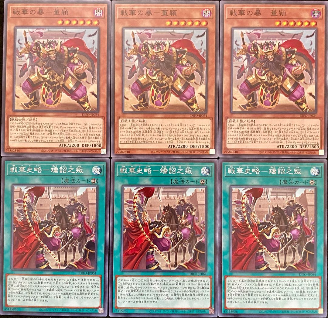 Yu-Gi-Oh! Senka Deck with New Parts RosaN+EX