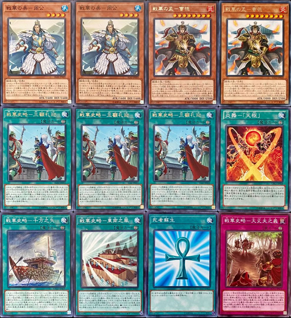 Yu-Gi-Oh! Senka Deck with New Parts RosaN+EX