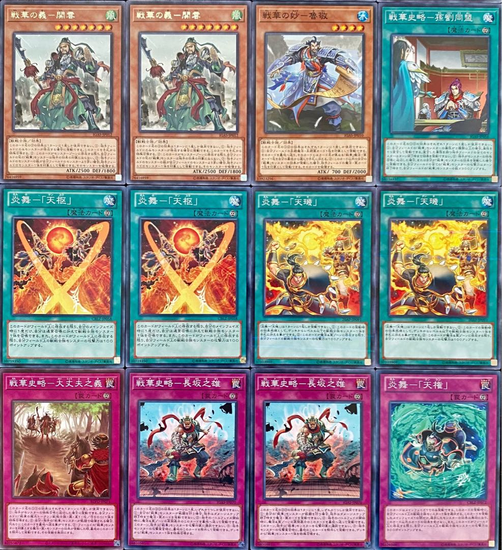 Yu-Gi-Oh! Senka Deck with New Parts RosaN+EX