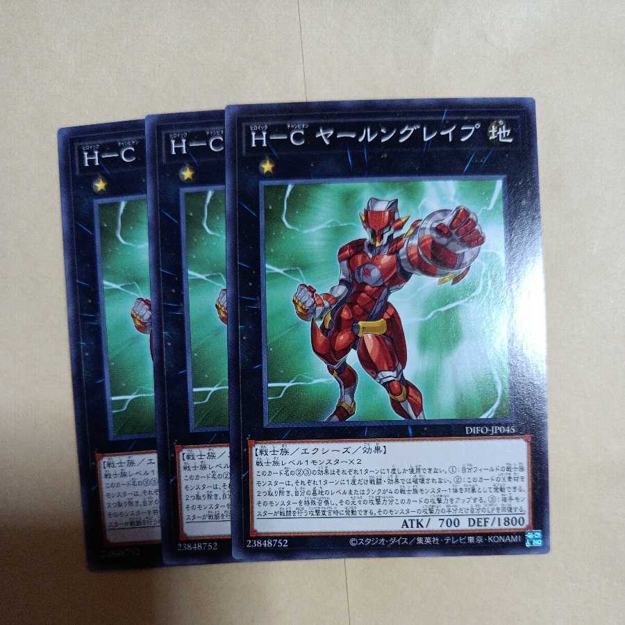 H-C Yarngrape Normal