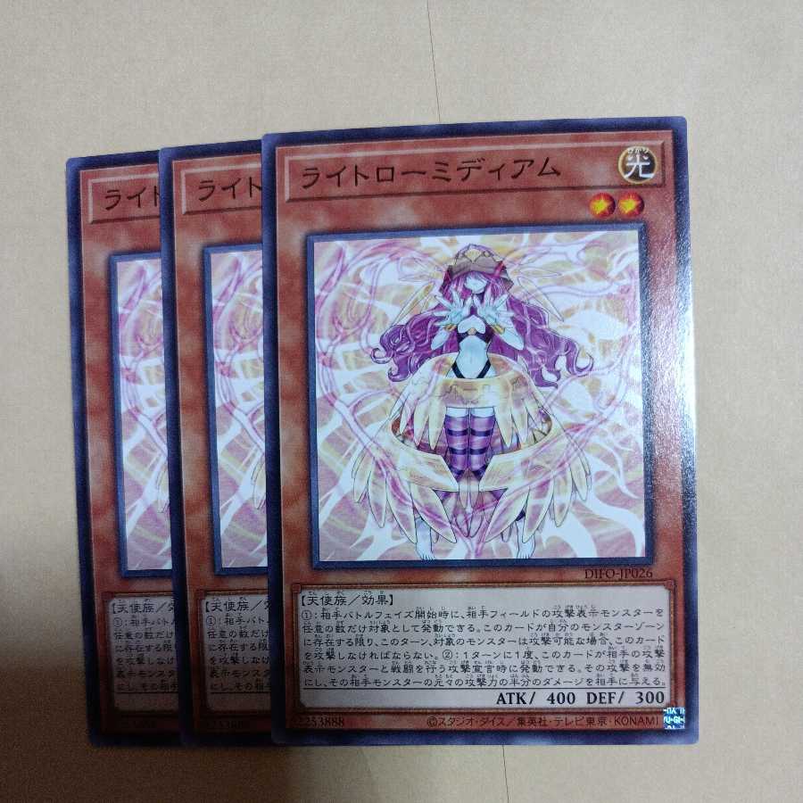 ライトローミディアム ノーマル