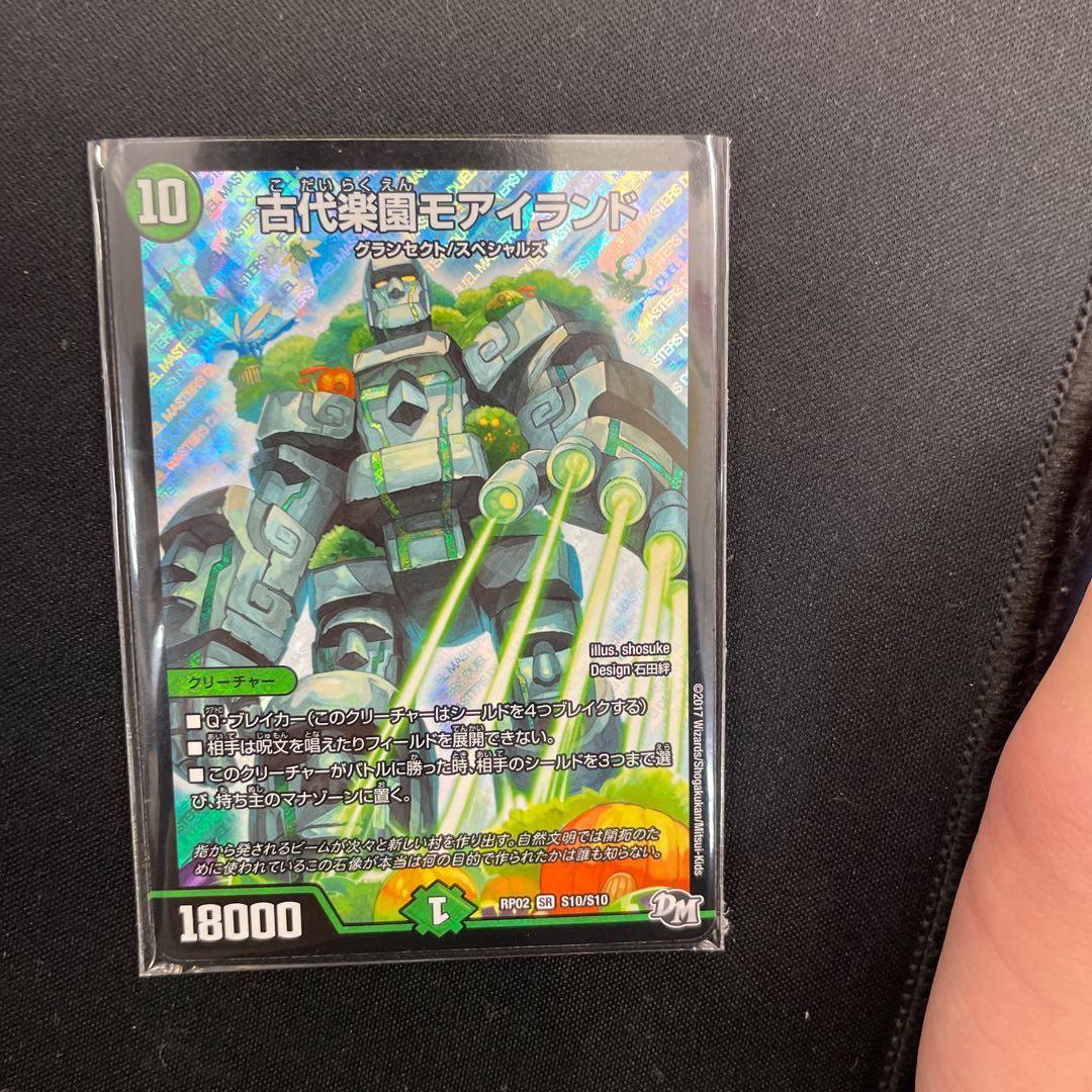 Ancient Paradise Mo Island SR