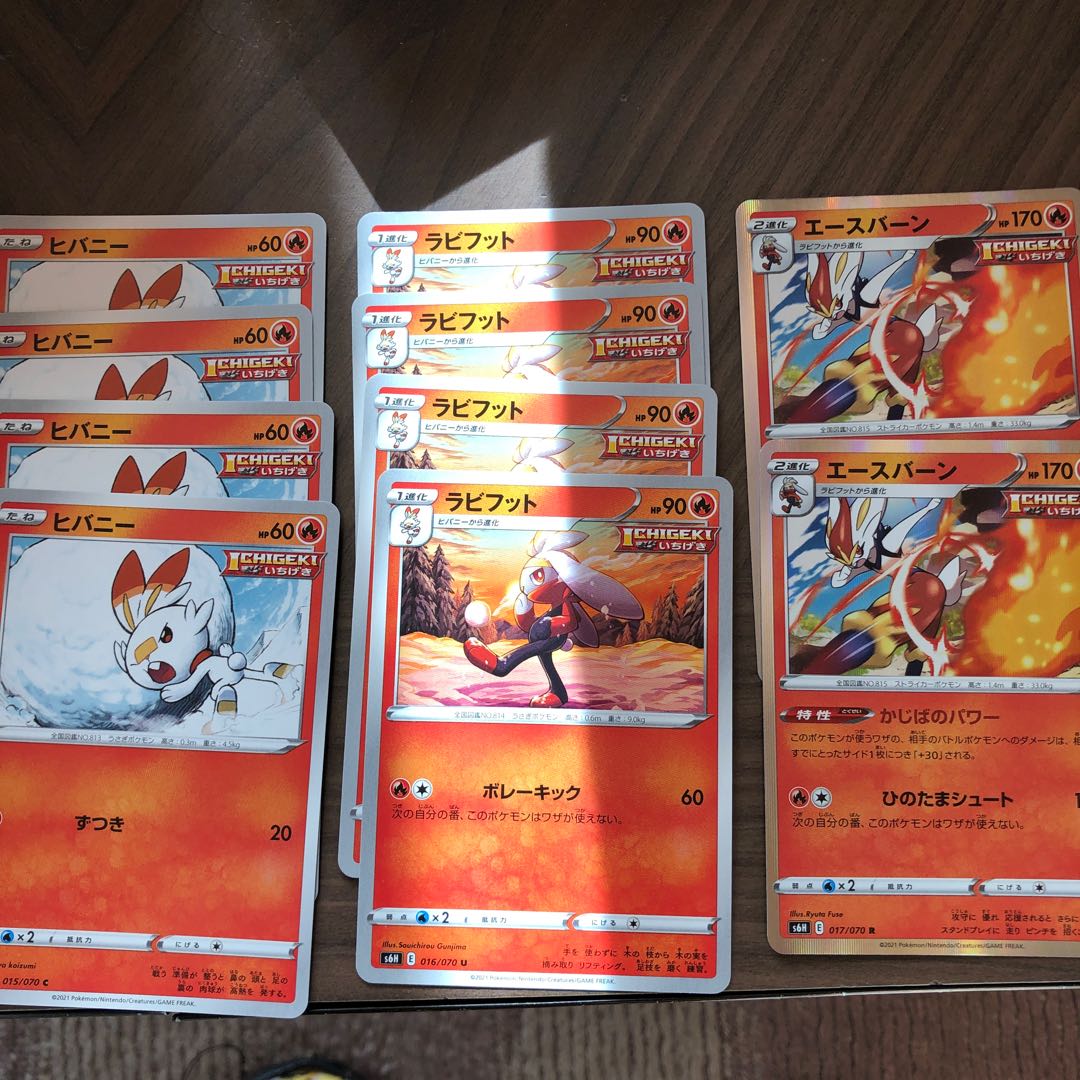 Cinderace Raboot Scorbunny