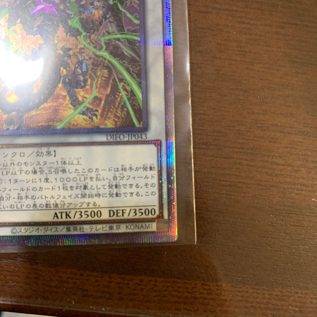 Psycho End Punisher Prismatic Secret Rare