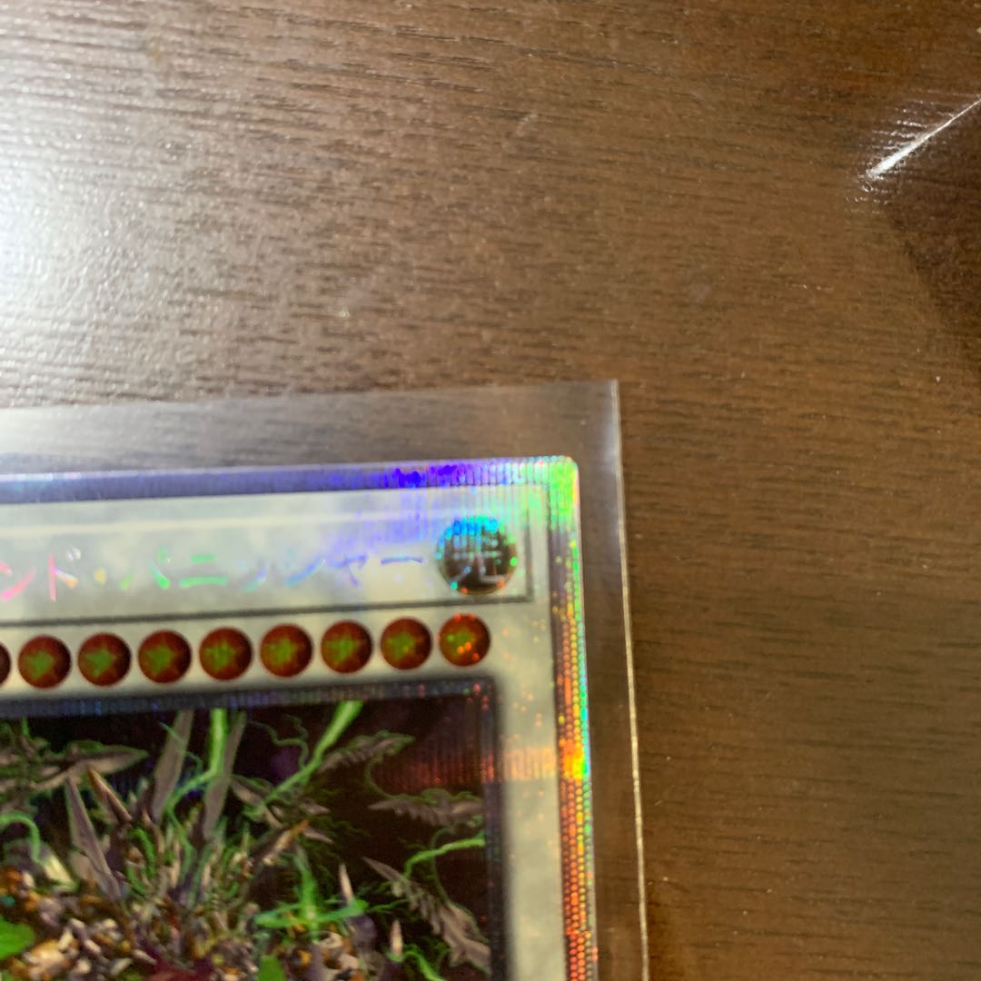 Psycho End Punisher Prismatic Secret Rare