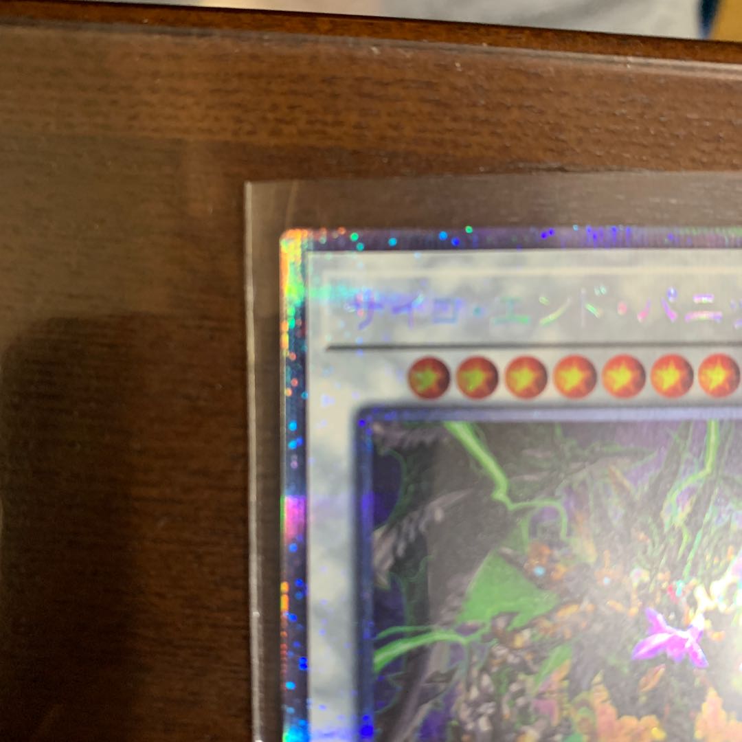 Psycho End Punisher Prismatic Secret Rare