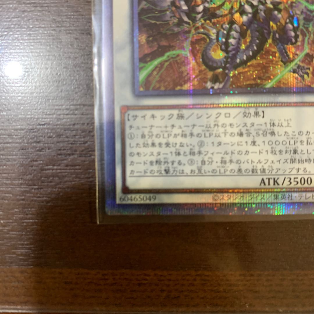 Psycho End Punisher Prismatic Secret Rare