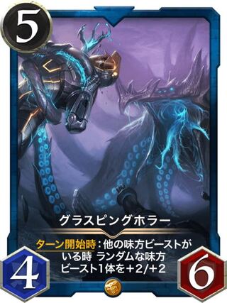 るぅと様専用　グラスピングホラー