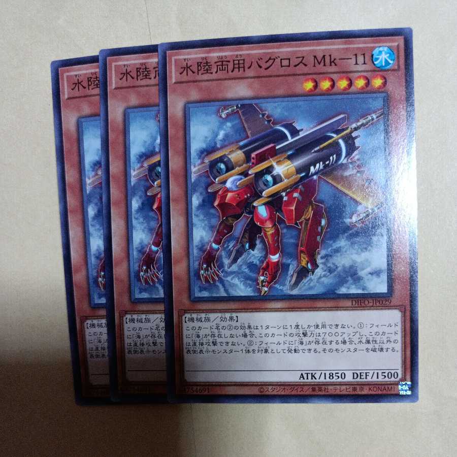 Amphibious Bugroth Mk-11 Normal