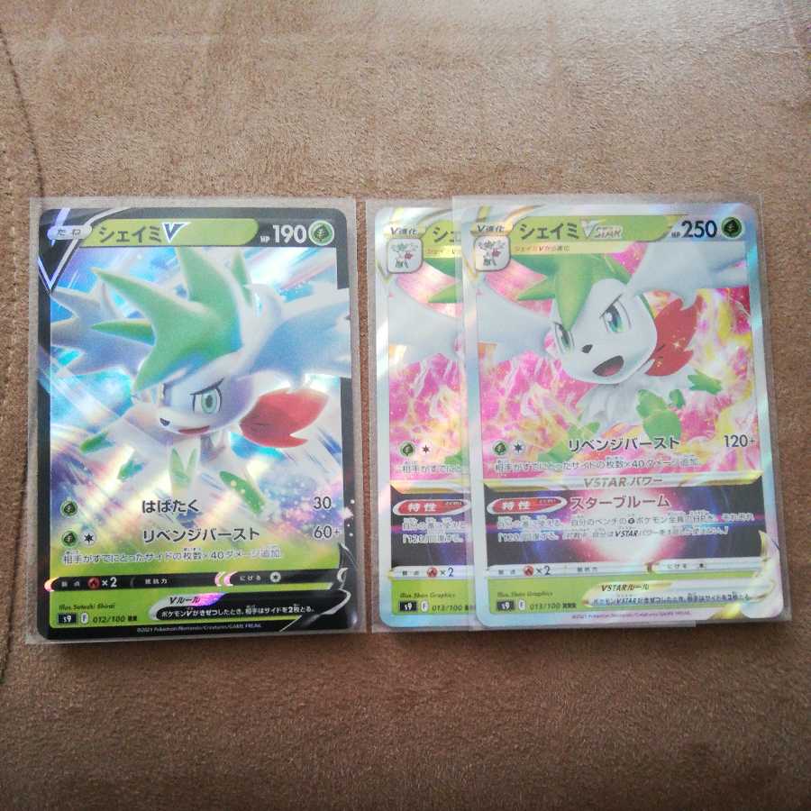 ShayminV ShayminVSTAR