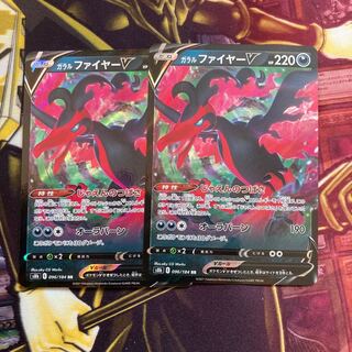 Galal MoltresV Set of 2