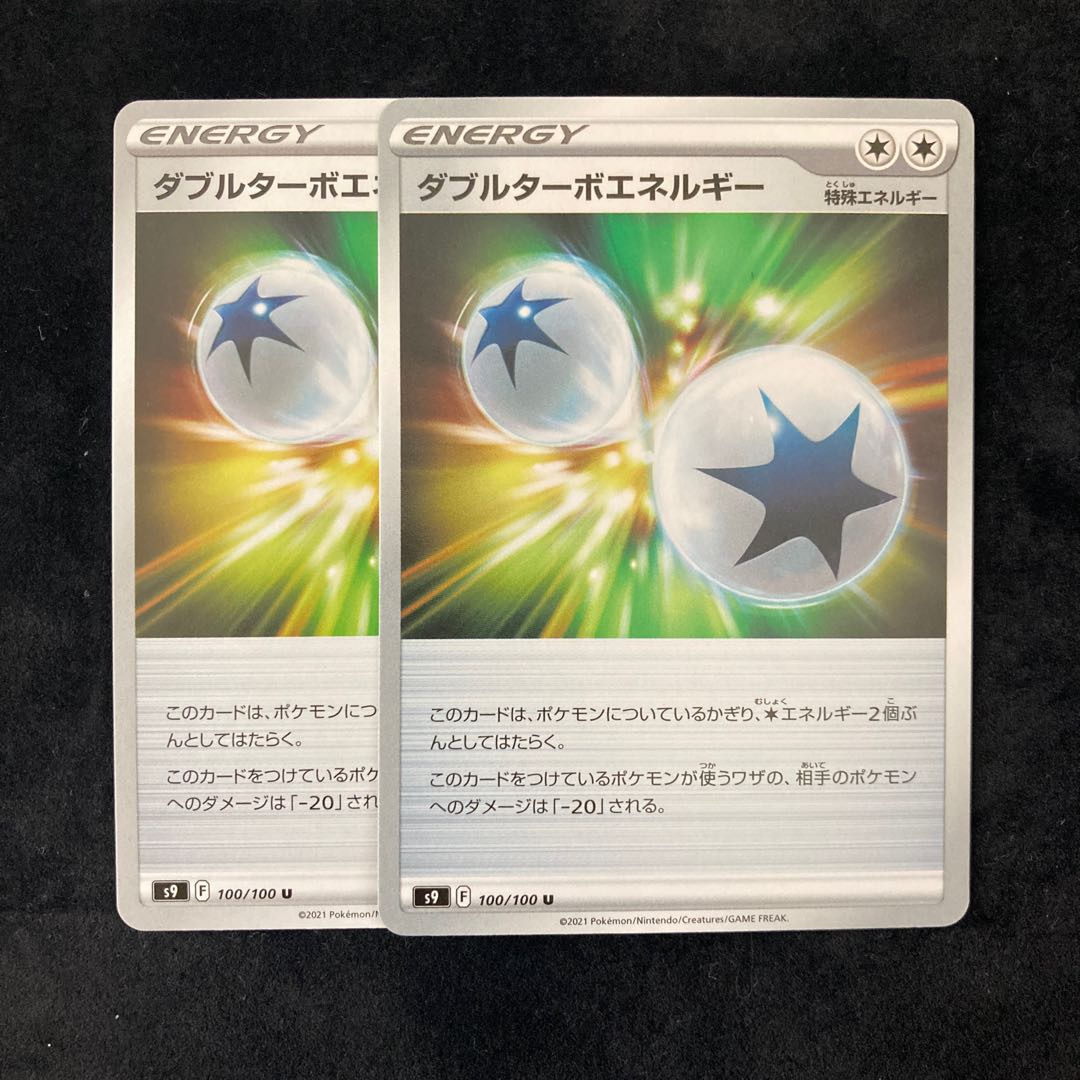 Double Turbo Energy U