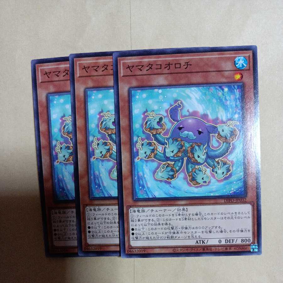 Yamako Orochi Normal