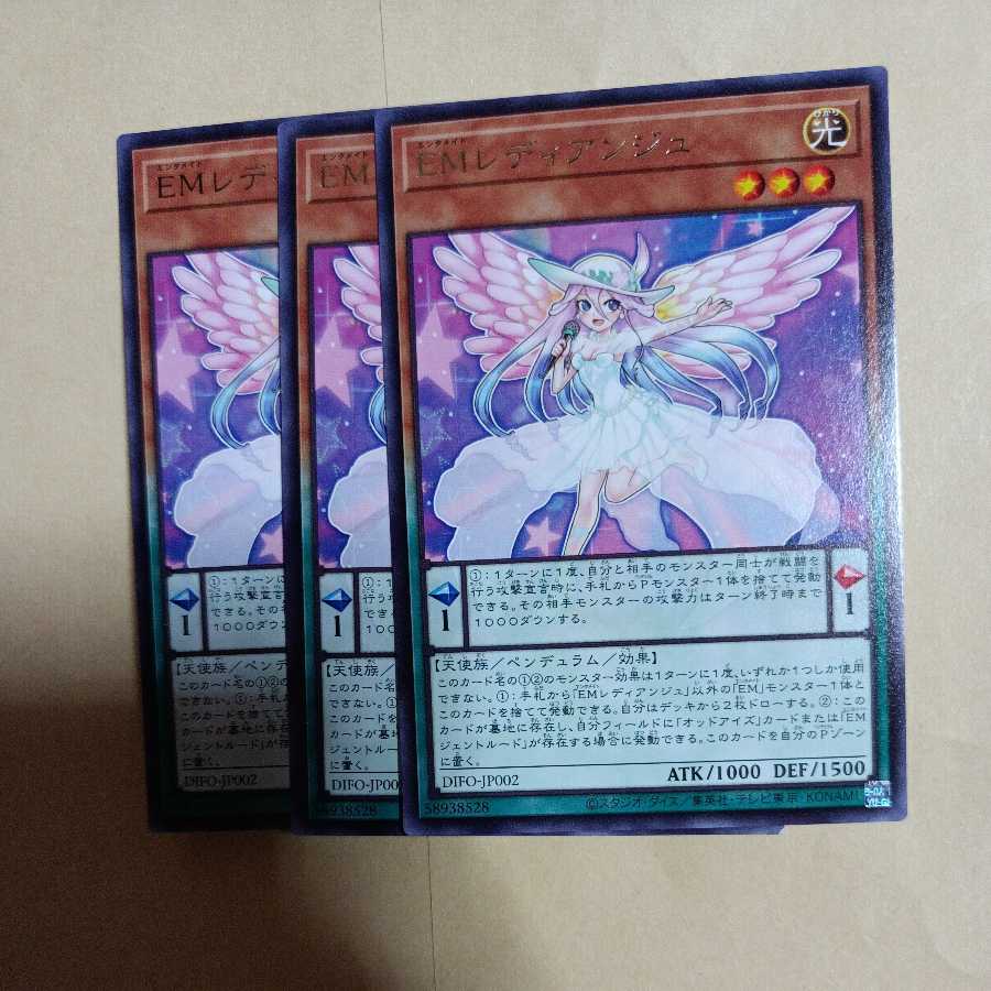 EMレディアンジュ レア