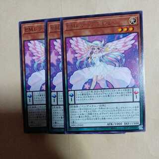 EMレディアンジュ レア