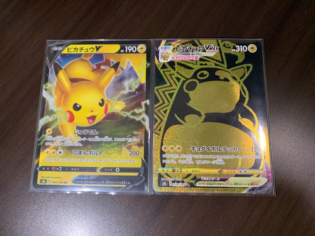 PikachuVMAX UR + PikachuV Set