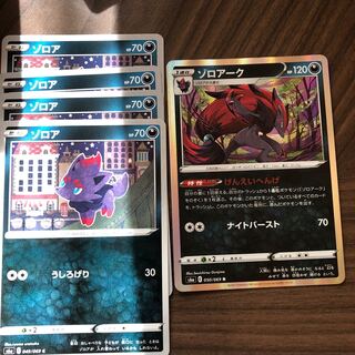 Zoroark Zorua