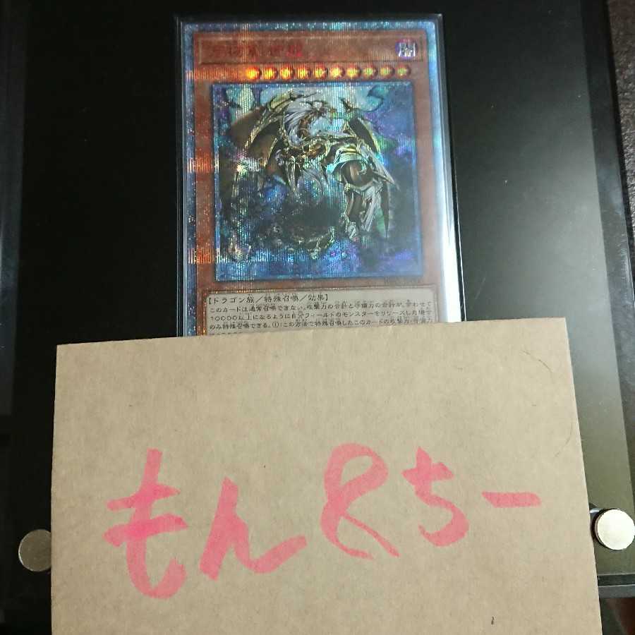 Ten Thousand Dragon 10000 Secret Rare For Order [Must Read Product Description].