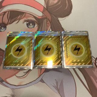 基本雷エネルギー SRセット