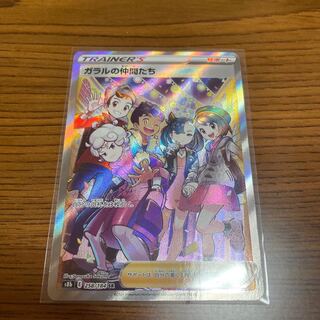 ガラルの仲間たち SR