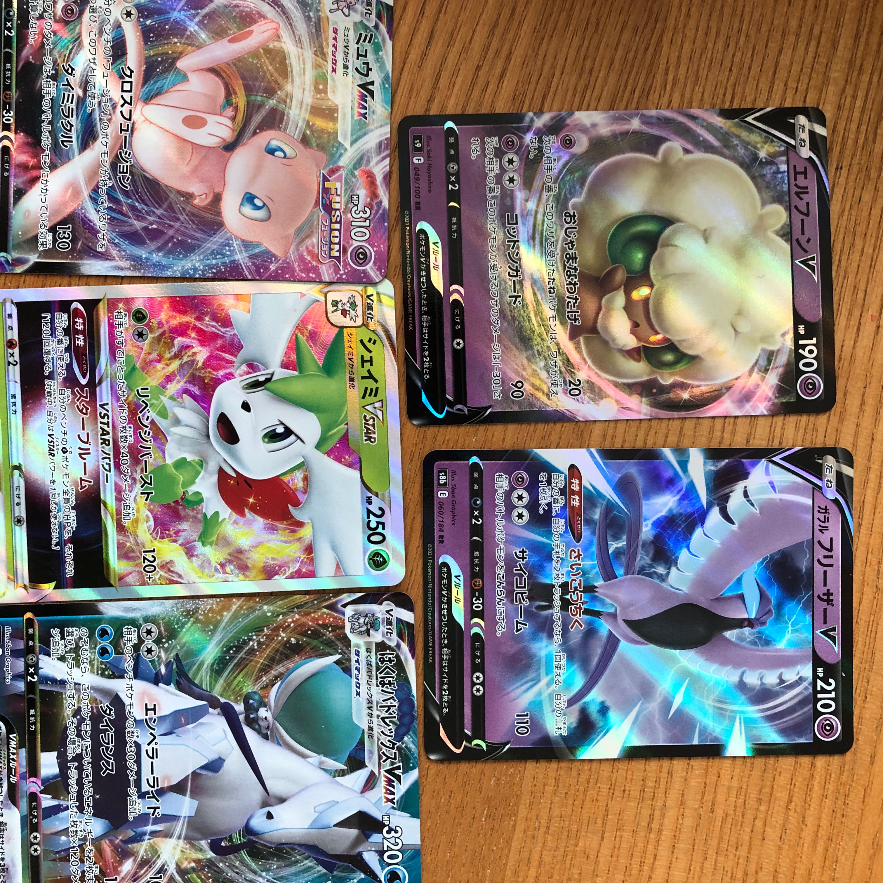 ミュウVMAXなどレアカード5点