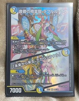 Rahul Love, the Spirit Dragon of Lord Sound｜"Coming from the Future, So Miracle"