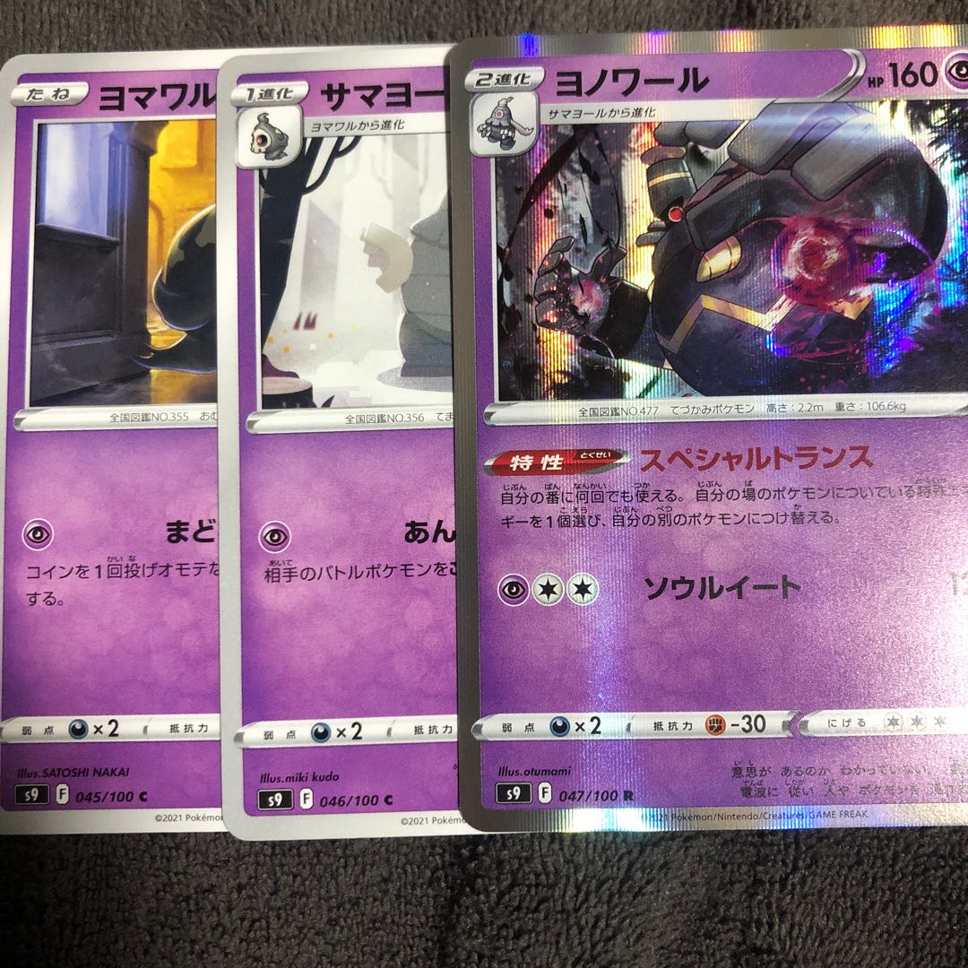 Pokemon Card Dusknoir