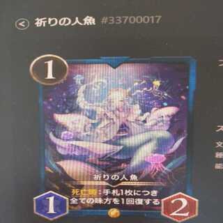 祈りの人魚 レベル77