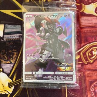 Armored Mewtwo PROMO Unopened
