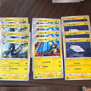 シビルドン　シビビール　シビシラス