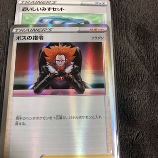 Pokemon Card Boss's Orders (Giovanni)