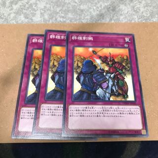 Rivalry of Warlords 3 normal cards