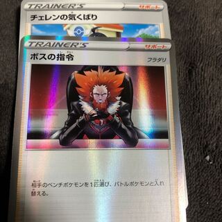 Pokemon Card Boss's Orders (Giovanni)